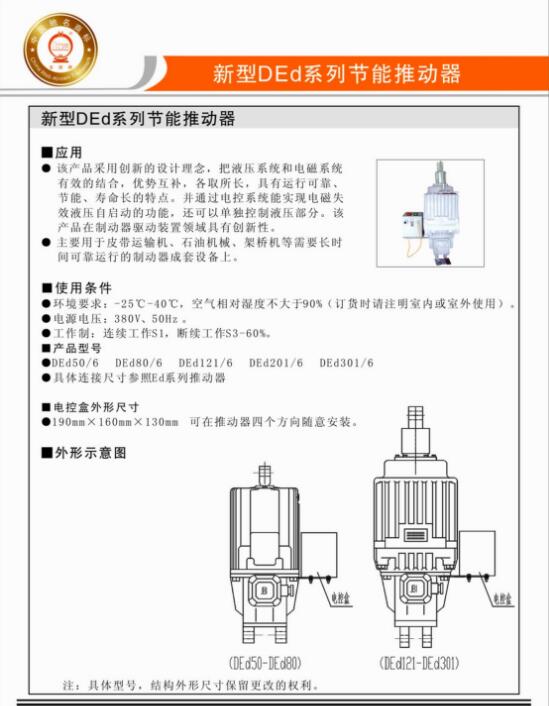 DED说明图1